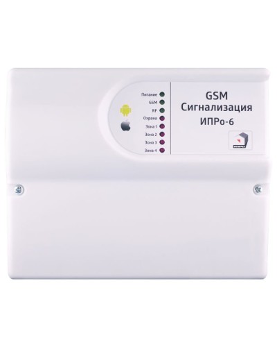 ИПРо 6 Набор отопление. GSM сигнализация. ИПРо в Обнинске