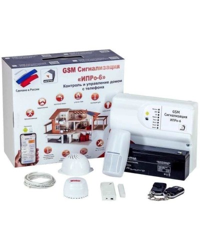 ИПРо 6 Для квартиры. GSM сигнализация. ИПРо в Обнинске