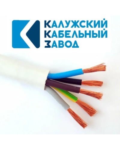ПВС 5х16,0 белый ГОСТ ККЗ. Провод со скрученными жилами. ККЗ (Калужский Кабельный Завод) в Обнинске