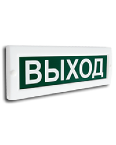 Сфера (24В) Выход. Световое табло. Компания СМД в Обнинске