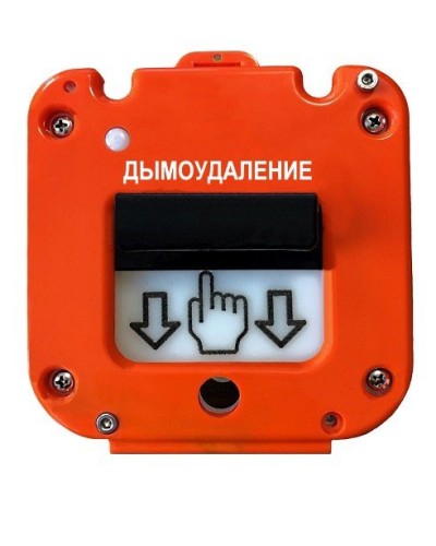 УДП 535-26 Север Пуск Дымоудаления, новый корпус, без кабельных вводов, глухая коробка. Устройство дистанционного пуска. Магнито-Контакт в Обнинске