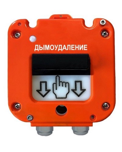 УДП 535-26 Север Пуск Дымоудаления, новый корпус, пластиковый ввод 13-18 мм. Устройство дистанционного пуска. Магнито-Контакт в Обнинске
