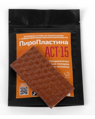 ПироПластина АСТ-15  new. Автономная установка пожаротушения с ТЕРМА-ОТВ. МТС Снабжение в Обнинске