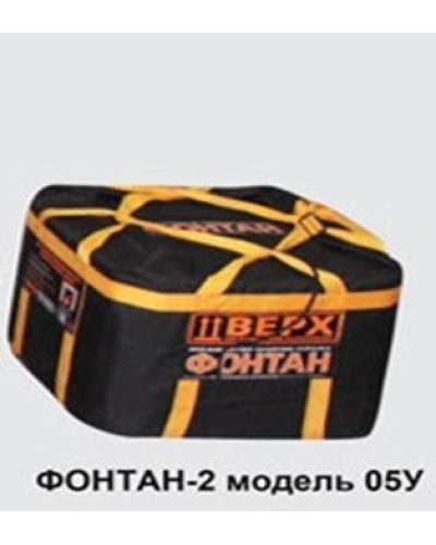 ФОНТАН-2 05У. Устройство для защиты от взрыва. НПО Специальных материалов в Обнинске