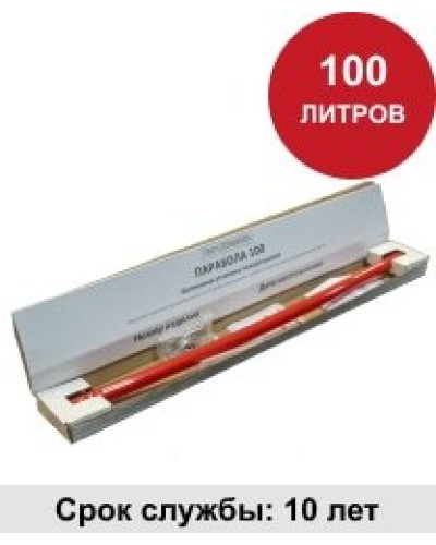 УГПА Парабола 100. Автономная установка пожаротушения. ПироХимика в Обнинске