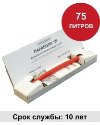 УГПА Парабола 75. Автономная установка пожаротушения. ПироХимика в Обнинске