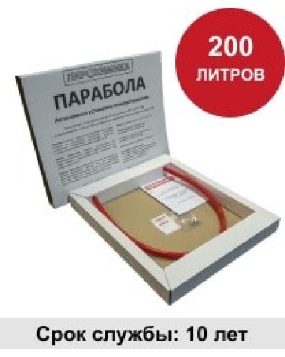 УГПА Парабола 200. Автономная установка пожаротушения. ПироХимика в Обнинске