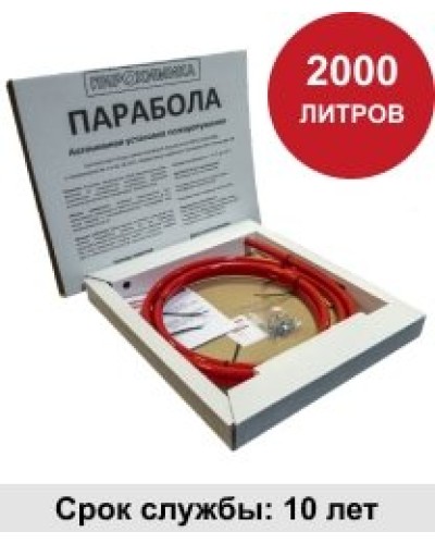 УГПА Парабола 2000. Автономная установка пожаротушения. ПироХимика в Обнинске
