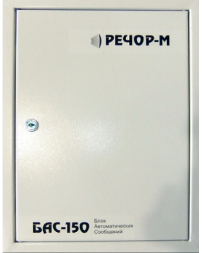 БАС-150/4. Центральный блок системы РЕЧОР-М, 150 Вт. РЕЧОР в Обнинске