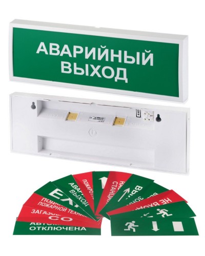 КОП-220П (с ИРП) ВЫХОД, без АКБ, зеленый фон. Оповещатель охранно-пожарный световой (табло). Системсервис в Обнинске