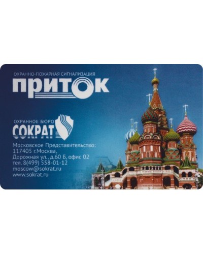 Приток-NFC. Карта Mifare. СОКРАТ в Обнинске