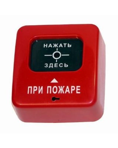 ИПР 513-2 АГАТ ИБ. Извещатель пожарный ручной. Специнформатика-СИ в Обнинске