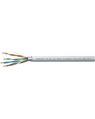 СПЕЦЛАН FTP-5нг(D)-FRLS 2x2x0,52. Кабель «витая пара» (LAN) для структурированных систем связи. Спецкабель в Обнинске
