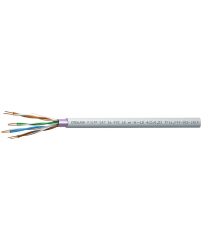 СПЕЦЛАН F/UTP Cat 5e PVC LSнг(А)-LS 2х2х0,52. Кабель «витая пара» (LAN) для структурированных систем связи. Спецкабель в Обнинске