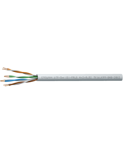 СПЕЦЛАН UTP-5нг(D)-FRLS 4x2x0,52. Кабель «витая пара» (LAN) для структурированных систем связи. Спецкабель в Обнинске