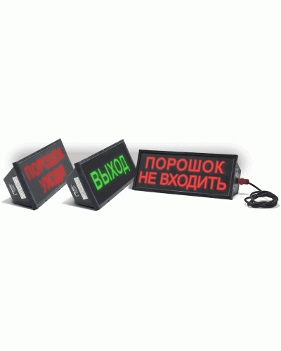 Скопа-З (Сова-З) Порошок уходи. Оповещатель охранно-пожарный свето-звуковой взрывозащищённый (табло). Спецприбор в Обнинске