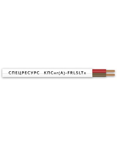 КПСнг(А)-FRLSLTx 2х2х0,75 (4558) (Спецресурс). Кабель для систем ОПС и СОУЭ огнестойкий, низкодымный, низкотоксичный, неэкранированный. Спецресурс в Обнинске