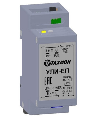 УЛИ-ЕП. Удлинитель Ethernet с PoE. Тахион в Обнинске