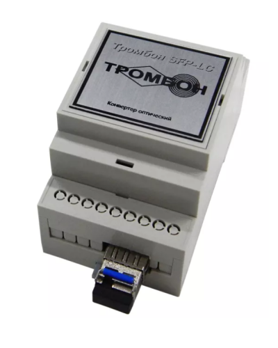 Тромбон SFP-LC-A. Медиаконвертер. ТРОМБОН в Обнинске