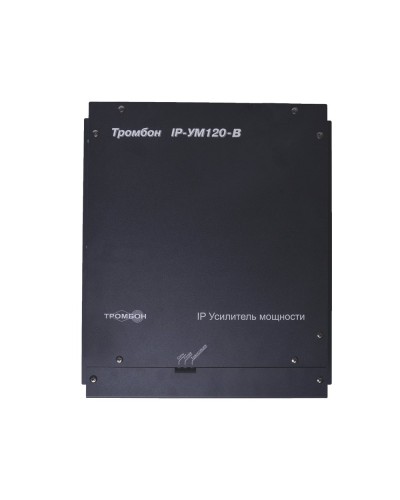 ТРОМБОН IP-УМ120. IP-усилитель 120Вт. ТРОМБОН в Обнинске
