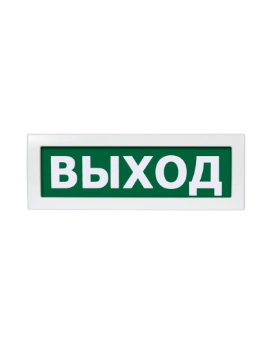 Молния-220 Выход. Оповещатель охранно-пожарный световой (табло). ВИСТЛ в Обнинске