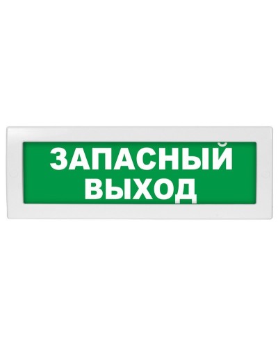 Молния-12 Запасный выход. Оповещатель охранно-пожарный световой (табло). ВИСТЛ в Обнинске