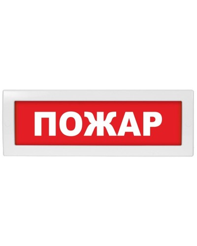 Молния-24-З Пожар. Оповещатель охранно-пожарный комбинированный свето-звуковой (табло). ВИСТЛ в Обнинске